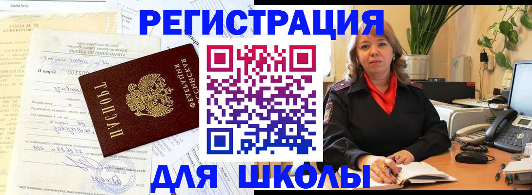 прописка законно в Мариинском Посаде